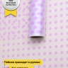 Пленка матовая Бисер 70см х 10м светло-сиреневый Пленка матовая Бисер 70см х 10м светло-сиреневый