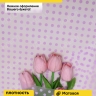 Пленка матовая Бисер 70см х 10м светло-сиреневый Пленка матовая Бисер 70см х 10м светло-сиреневый