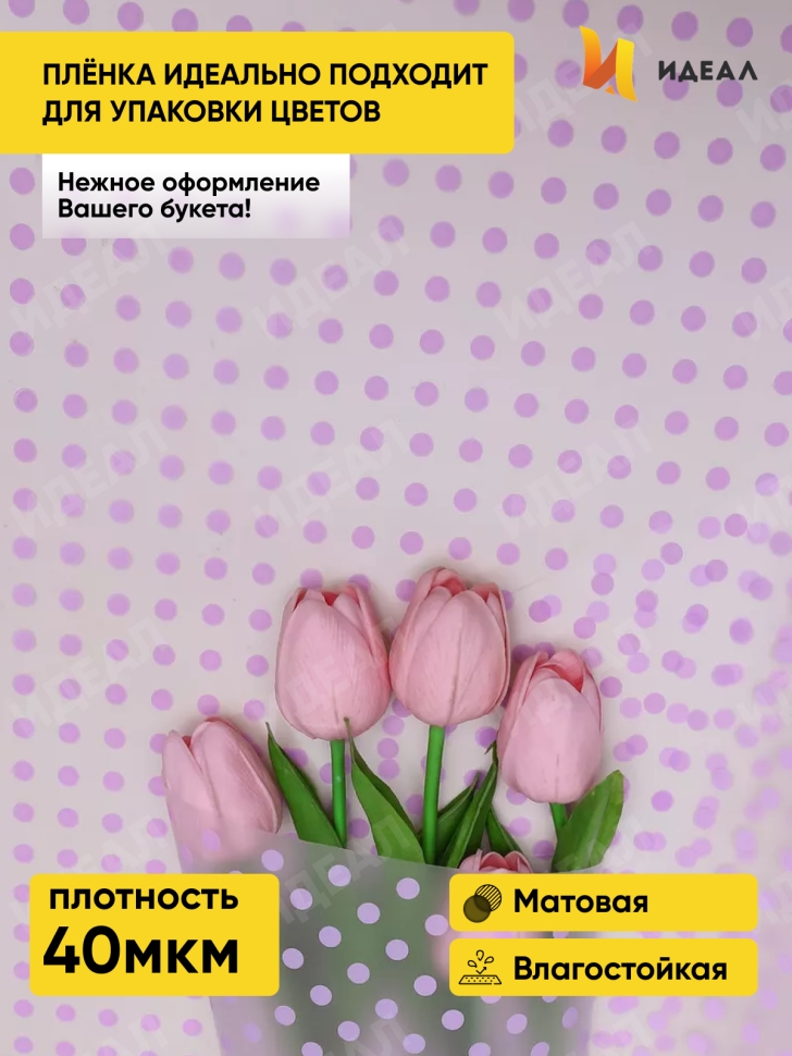 Пленка матовая Бисер 70см х 10м светло-сиреневый Пленка матовая Бисер 70см х 10м светло-сиреневый