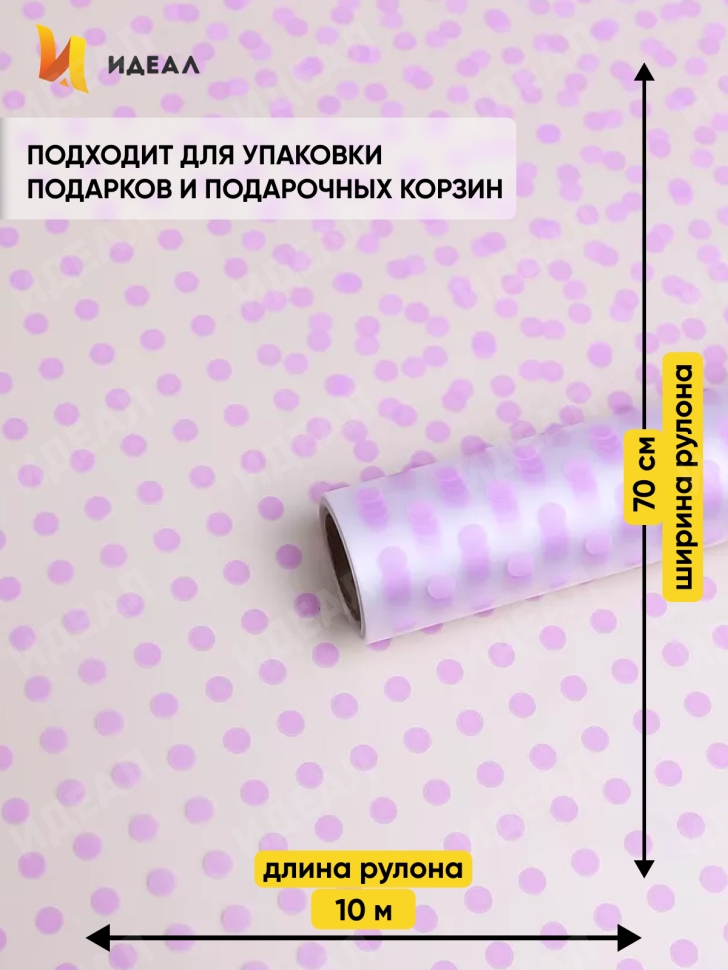 Пленка матовая Бисер 70см х 10м светло-сиреневый Пленка матовая Бисер 70см х 10м светло-сиреневый
