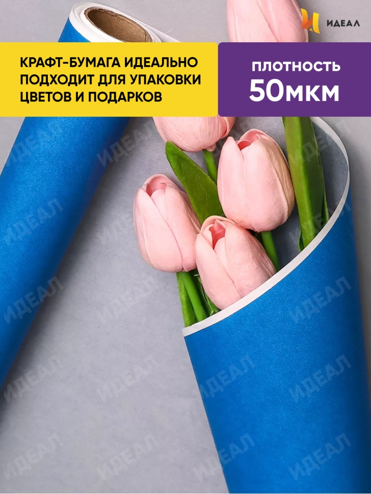 Бумага белая крафт 50г/м2, 70см x 10м, Тонировка 2-х сторонняя, синий/серебро Бумага белая крафт 50г/м2, 70см x 10м, Тонировка 2-х сторонняя, синий/серебро
