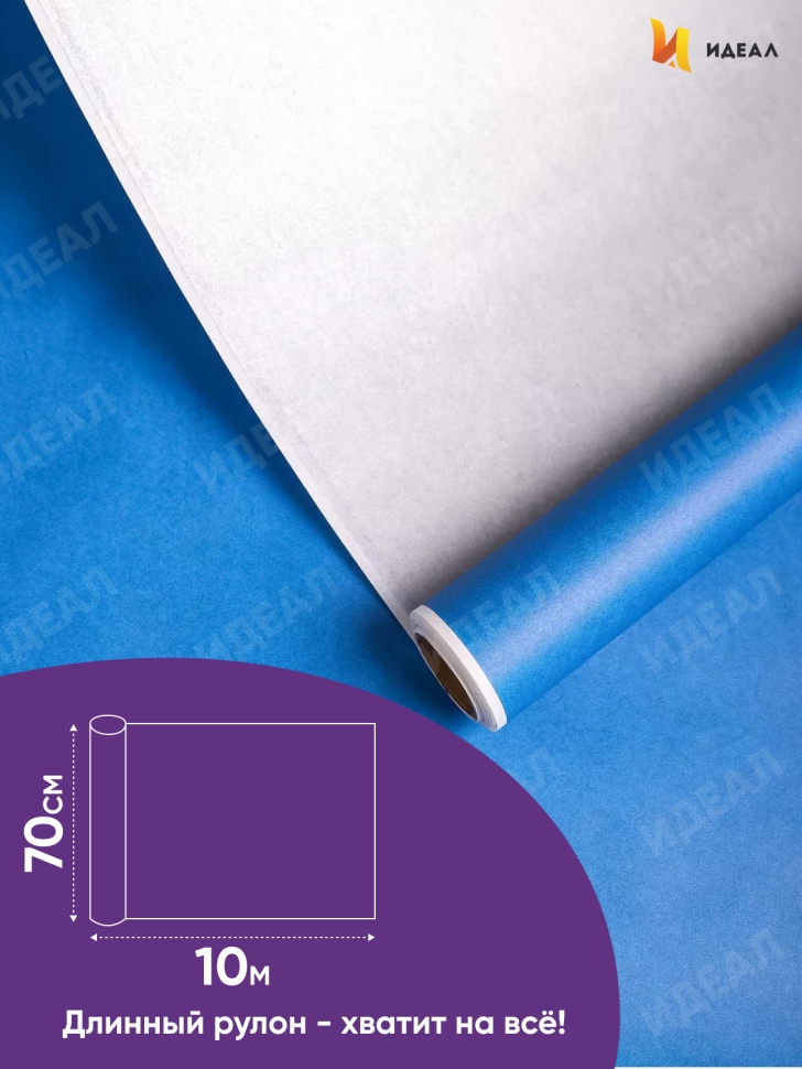 Бумага белая крафт 50г/м2, 70см x 10м, Тонировка 2-х сторонняя, синий/серебро Бумага белая крафт 50г/м2, 70см x 10м, Тонировка 2-х сторонняя, синий/серебро