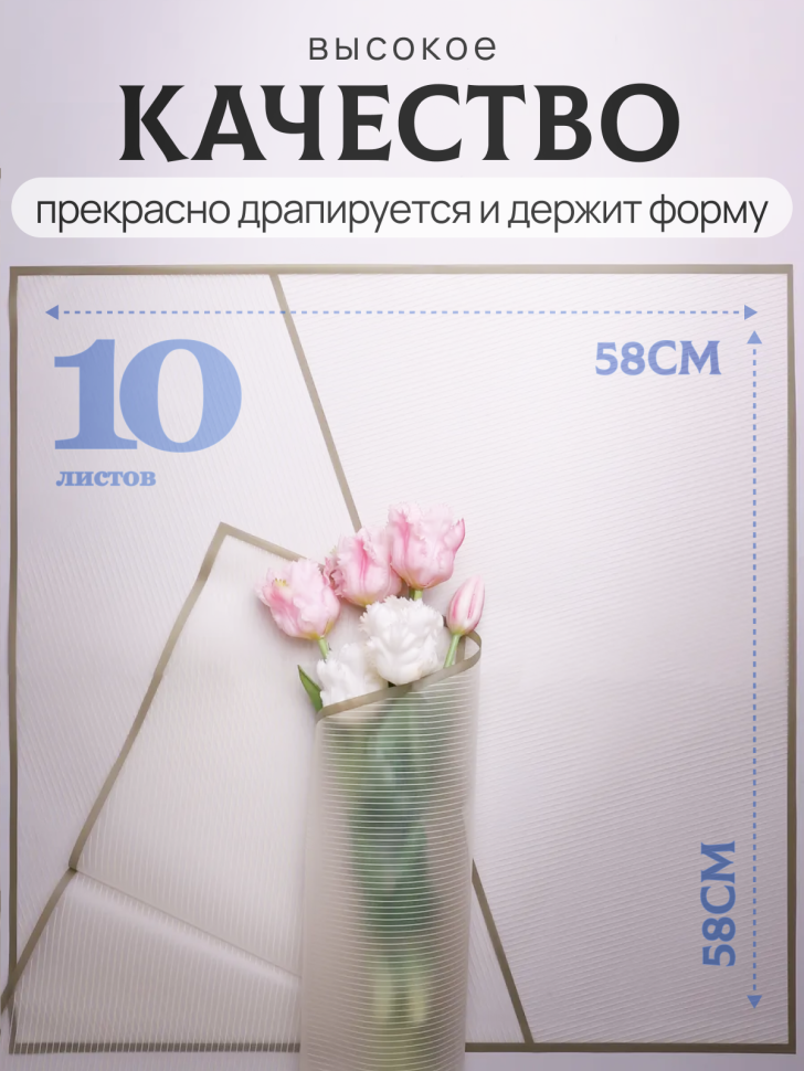 Пленка матовая 58смх58см 10 листов 50мкм Полоски кремовый с зеленым кантом