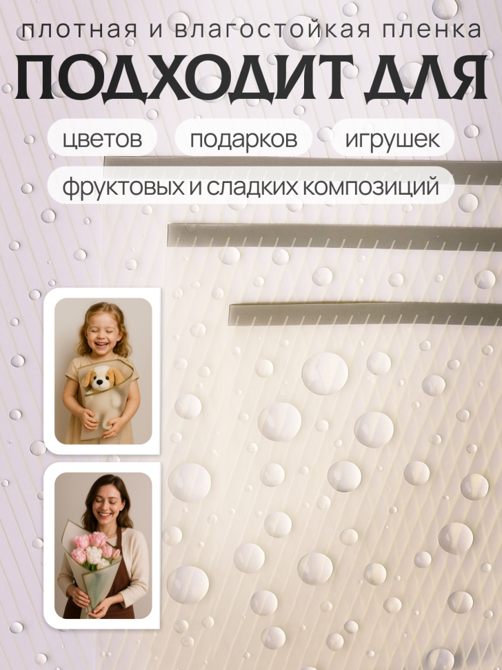 Пленка матовая 58смх58см 10 листов 50мкм Полоски кремовый с зеленым кантом