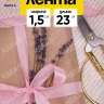 Лента атласная 15мм х 25 ярд JD розовый светлый Лента атласная 15мм х 25 ярд JD розовый светлый