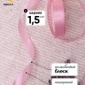 Лента атласная 15мм х 25 ярд JD розовый светлый Лента атласная 15мм х 25 ярд JD розовый светлый