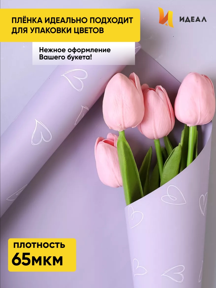 Пленка матовая 65мкм 58см х 10м РЦ сердечки серый туман Пленка матовая 65мкм 58см х 10м РЦ сердечки серый туман