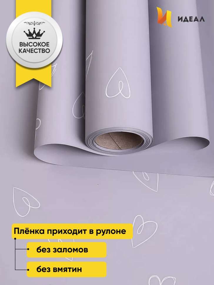 Пленка матовая 65мкм 58см х 10м РЦ сердечки серый туман Пленка матовая 65мкм 58см х 10м РЦ сердечки серый туман