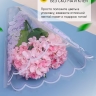 Пакет цветочный Конус 45/50 Одесса Цветочки сиреневый 50 шт Пакет цветочный Конус 45/50 Одесса Цветочки сиреневый 50 шт