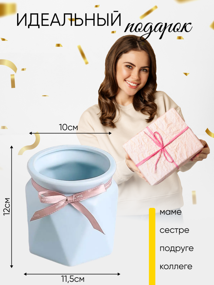 Ваза керамика 11,5см YS-28L голубой Ваза керамика 11,5см YS-28L голубой