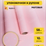 Пленка матовая 60мкм 58см х 10м РЦ горошек белый на розовом Пленка матовая 60мкм 58см х 10м РЦ горошек белый на розовом