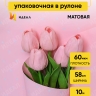 Пленка матовая 60мкм 58см х 10м РЦ горошек белый на розовом Пленка матовая 60мкм 58см х 10м РЦ горошек белый на розовом