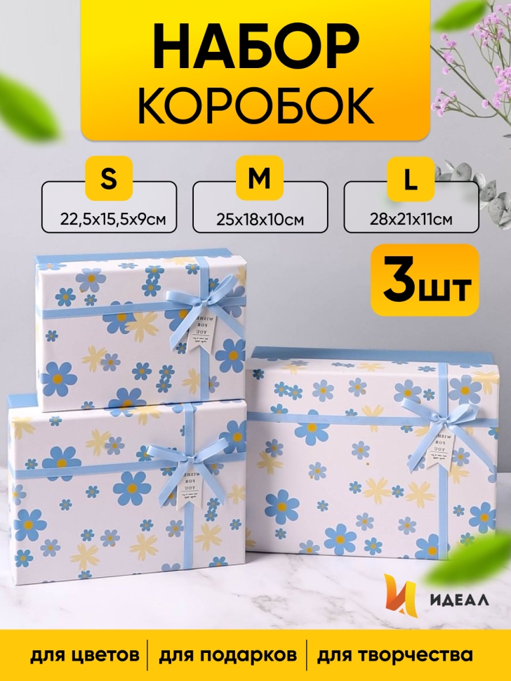Коробка прямоугольник набор из 3шт 28х21х11см HL-9700-67 Коробка прямоугольник набор из 3шт 28х21х11см HL-9700-67
