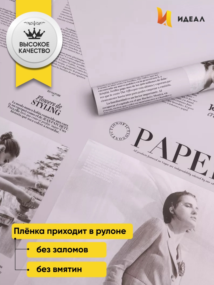 Пленка матовая 65мкм 58см х 10м РЦ газета PAPER сиреневый Пленка матовая 65мкм 58см х 10м РЦ газета PAPER сиреневый