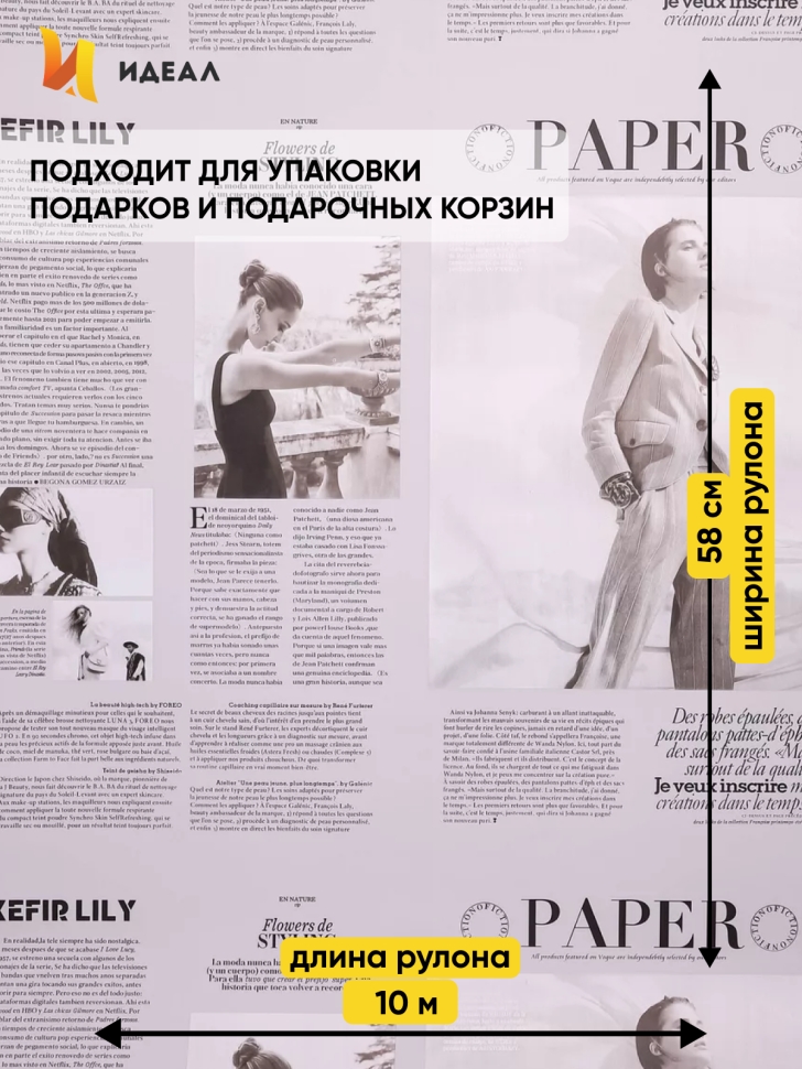 Пленка матовая 65мкм 58см х 10м РЦ газета PAPER сиреневый Пленка матовая 65мкм 58см х 10м РЦ газета PAPER сиреневый