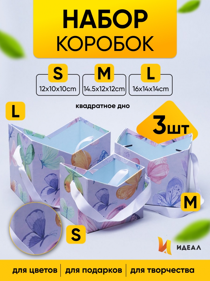Коробка - сумка набор из 3шт. 16х14х14см сиреневый Коробка - сумка набор из 3шт. 16х14х14см сиреневый