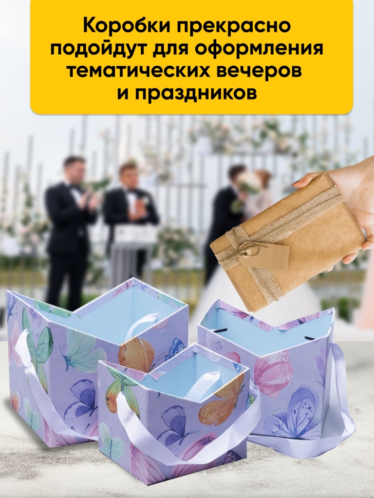 Коробка - сумка набор из 3шт. 16х14х14см сиреневый Коробка - сумка набор из 3шт. 16х14х14см сиреневый