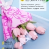 Пакет цветочный Конус 30/40 Милана цветной рисунок светло-розовый/розовый 50 шт Пакет цветочный Конус 30/40 Милана цветной рисунок светло-розовый/розовый 50 шт