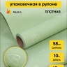 Пленка матовая 65мкм 58см х 10м РЦ сердечки фисташковый Пленка матовая 65мкм 58см х 10м РЦ сердечки фисташковый