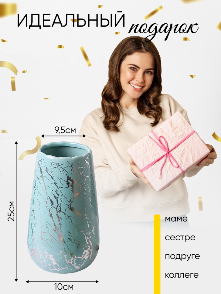 Ваза керамика 25х10см 18039 голубой с серебром Ваза керамика 25х10см 18039 голубой с серебром