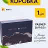 Коробка прямоугольник 26х19х8,5см W72301-9AD черный, коричневый