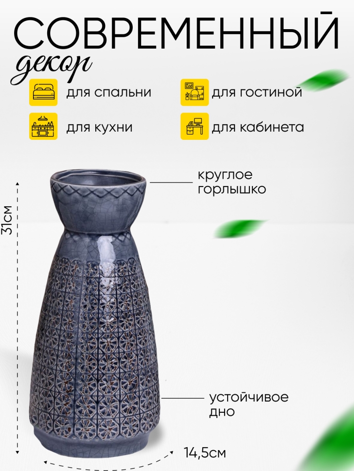 Ваза керамика 31х14,5х14,5см 20W088-1 серый Ваза керамика 31х14,5х14,5см 20W088-1 серый