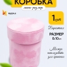 Коробка цилиндр бархат 8х10см W7345 розовый Коробка цилиндр бархат 8х10см W7345 розовый