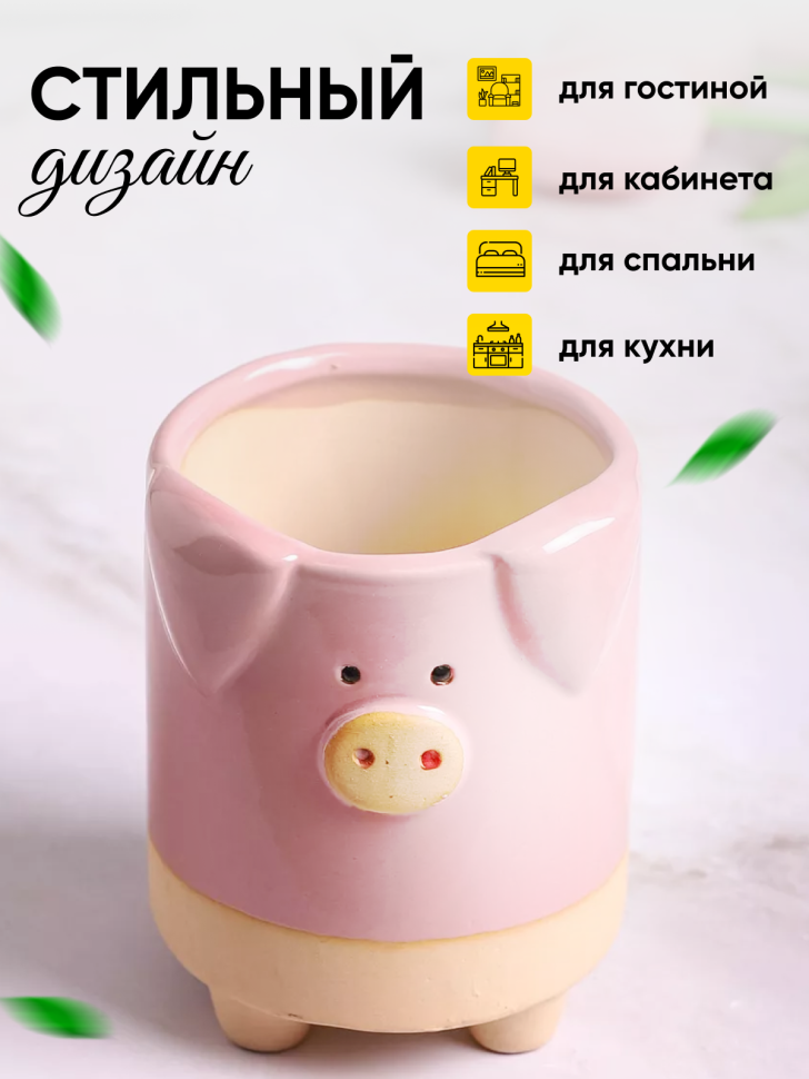 Кашпо керамика 8х10,5см D7827-2 поросенок