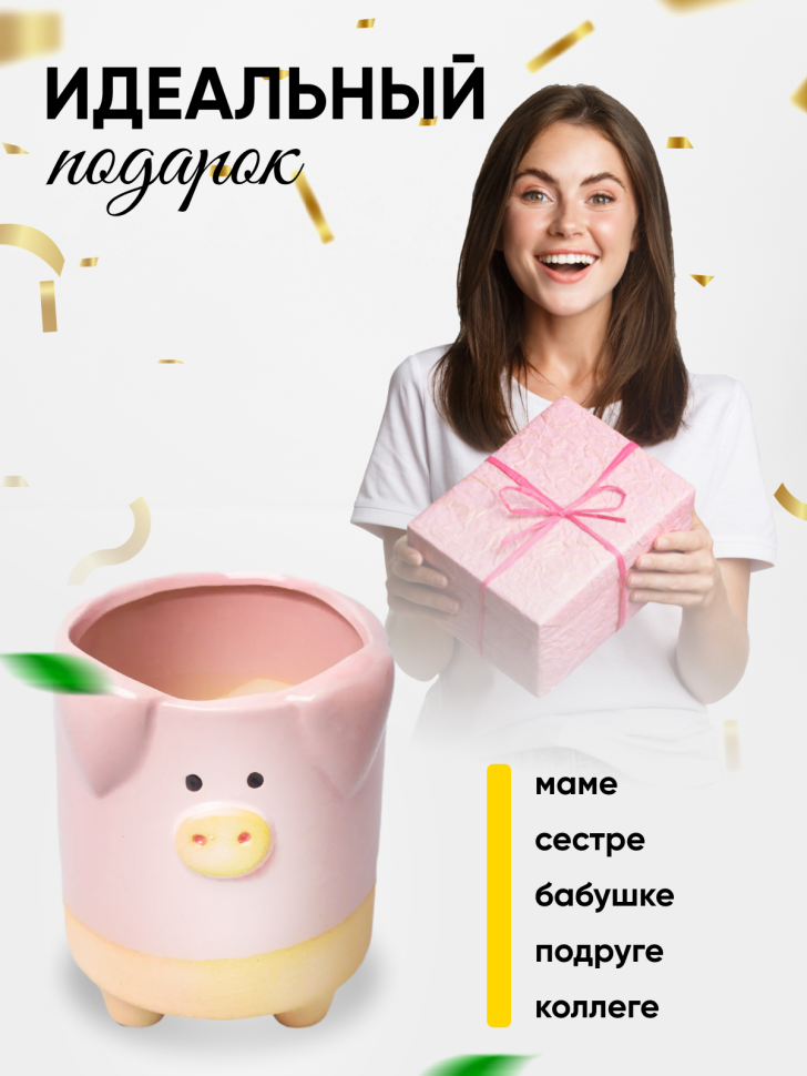 Кашпо керамика 8х10,5см D7827-2 поросенок