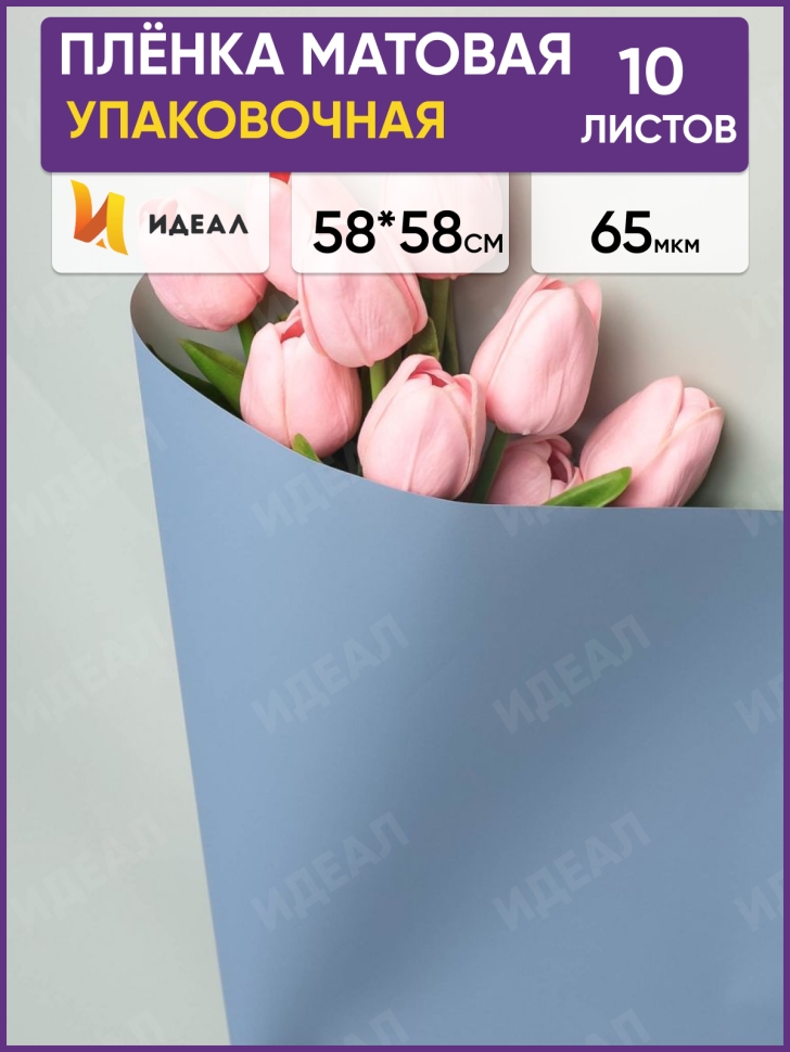 Пленка матовая 58смх58см 10 листов 65мкм РЦ двухцветная серо-голубой/фисташковый Пленка матовая 58смх58см 10 листов 65мкм РЦ двухцветная серо-голубой/фисташковый