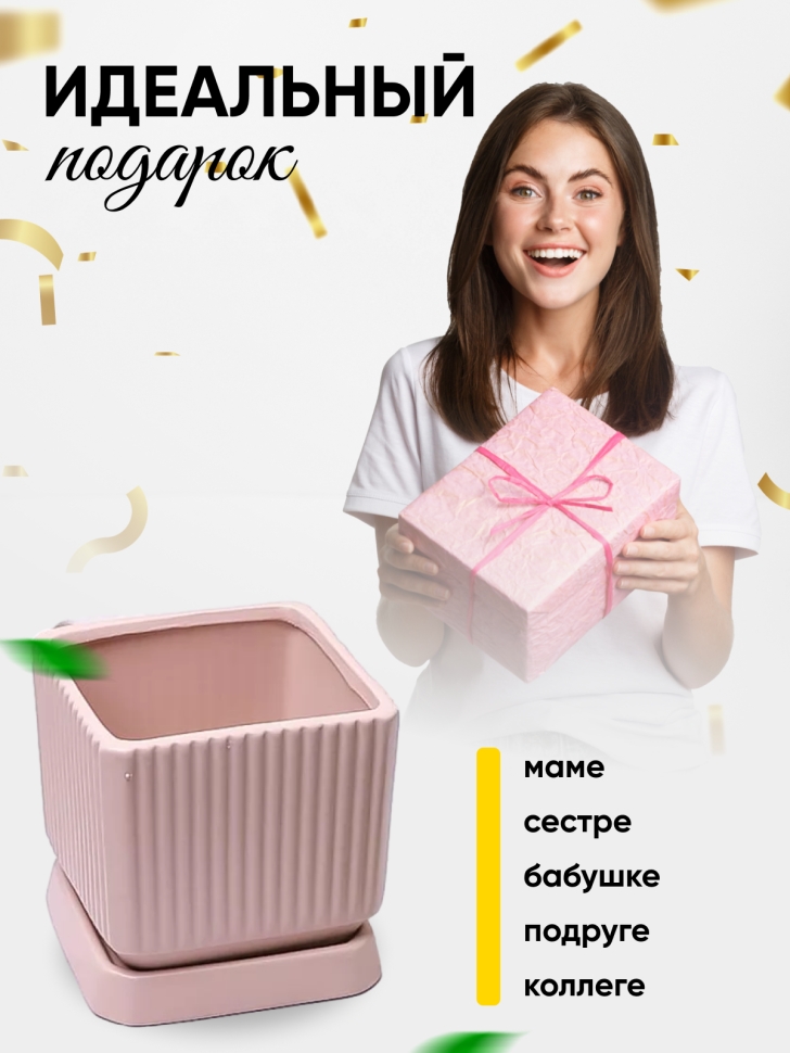 Кашпо керамика 13,1х13,1х13,4см JW06890000.14 розовый Кашпо керамика 13,1х13,1х13,4см JW06890000.14 розовый