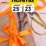 Лента атласная 25мм х 25 ярд JD оранжевый Лента атласная 25мм х 25 ярд JD оранжевый