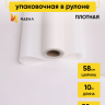 Пленка матовая 50мкм 58см х 10м перламутр белый Пленка матовая 50мкм 58см х 10м перламутр белый