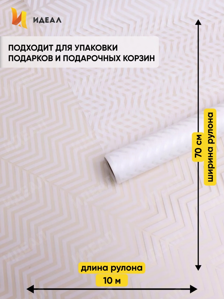 Пленка матовая Зигзаг 70см х 10м белый Пленка матовая Зигзаг 70см х 10м белый