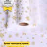 Бумага белая крафт 50г/м2, 70см x 10м Снежинка NEW, золото