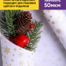 Бумага белая крафт 50г/м2, 70см x 10м Снежинка NEW, золото