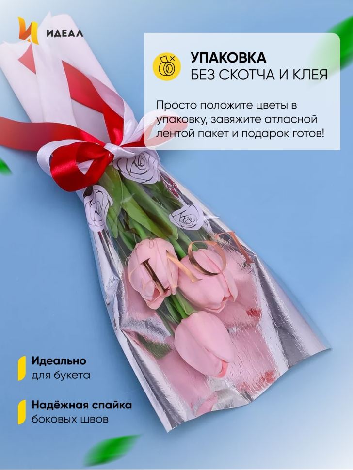 Пакет цветочный Рукав 14х40 на 1цветок Роза розовый 10 шт Пакет цветочный Рукав 14х40 на 1цветок Роза розовый 10 шт
