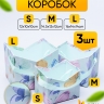 Коробка - сумка набор из 3шт. 16х14х14см зеленый Коробка - сумка набор из 3шт. 16х14х14см зеленый