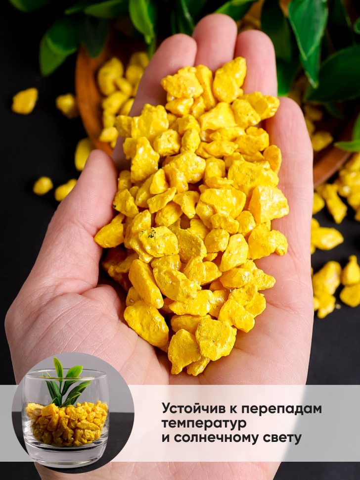 Грунт цветной 200гр 5-10мм светло-желтый Грунт цветной 200гр 5-10мм светло-желтый