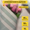 Пленка матовая 65мкм 58см х 10м РЦ трио персик на фисташковом/персик Пленка матовая 65мкм 58см х 10м РЦ трио персик на фисташковом/персик