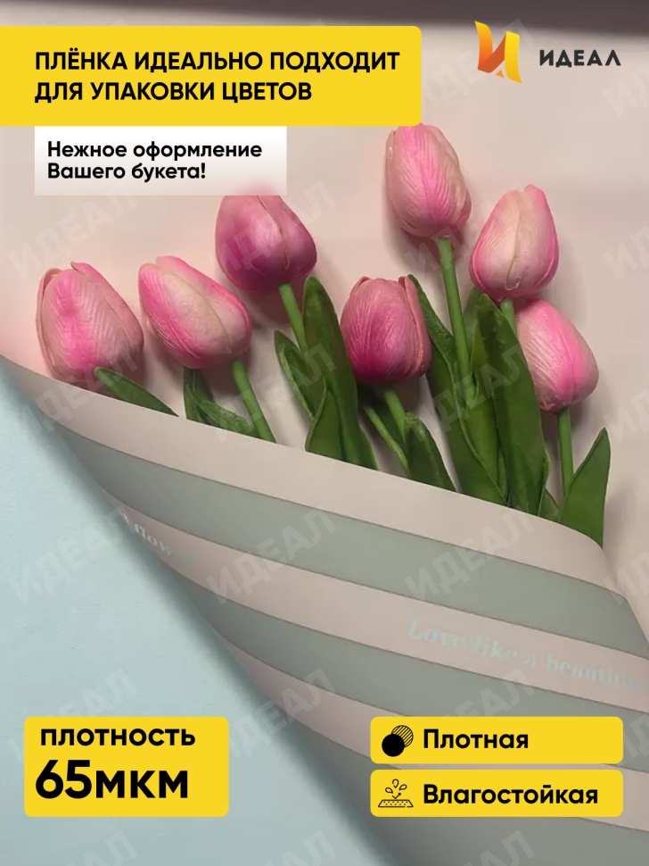Пленка матовая 65мкм 58см х 10м РЦ трио персик на фисташковом/персик Пленка матовая 65мкм 58см х 10м РЦ трио персик на фисташковом/персик