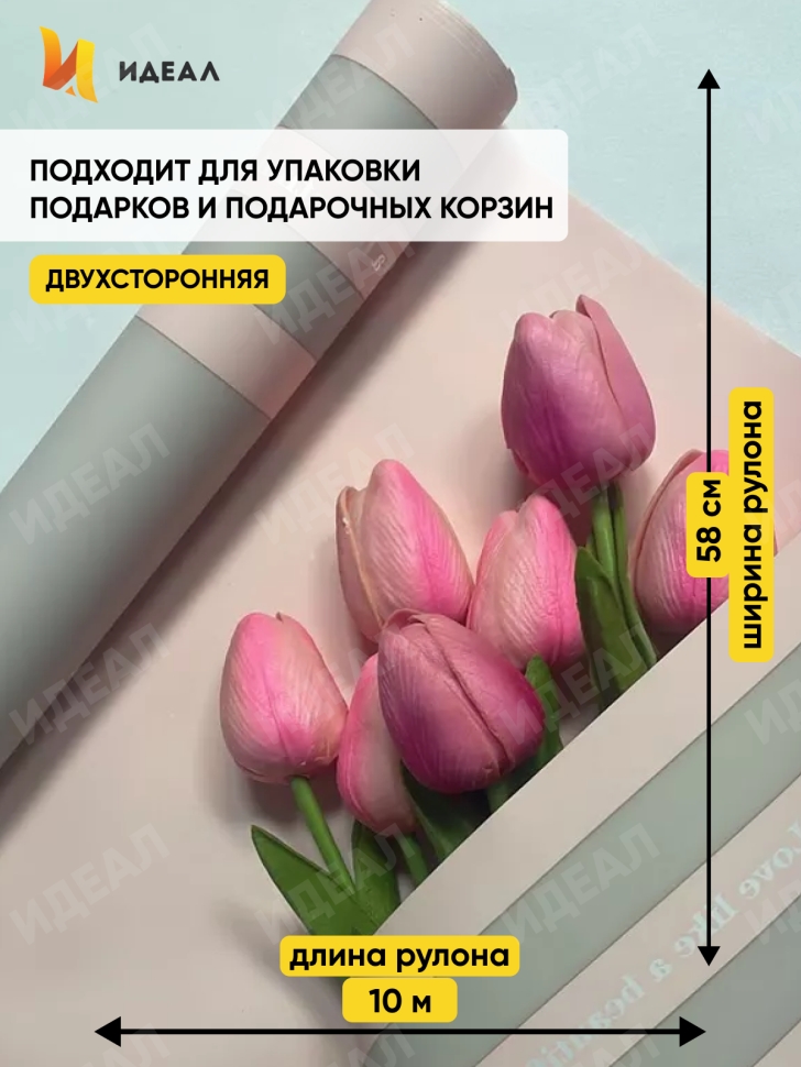 Пленка матовая 65мкм 58см х 10м РЦ трио персик на фисташковом/персик Пленка матовая 65мкм 58см х 10м РЦ трио персик на фисташковом/персик