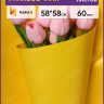 Пленка матовая 58см х 58см 60мкм 10 листов, лимон