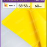 Пленка матовая 58см х 58см 60мкм 10 листов, лимон