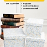 Коробка квадрат набор из 3шт 23х23х19см W3757 Коробка квадрат набор из 3шт 23х23х19см W3757