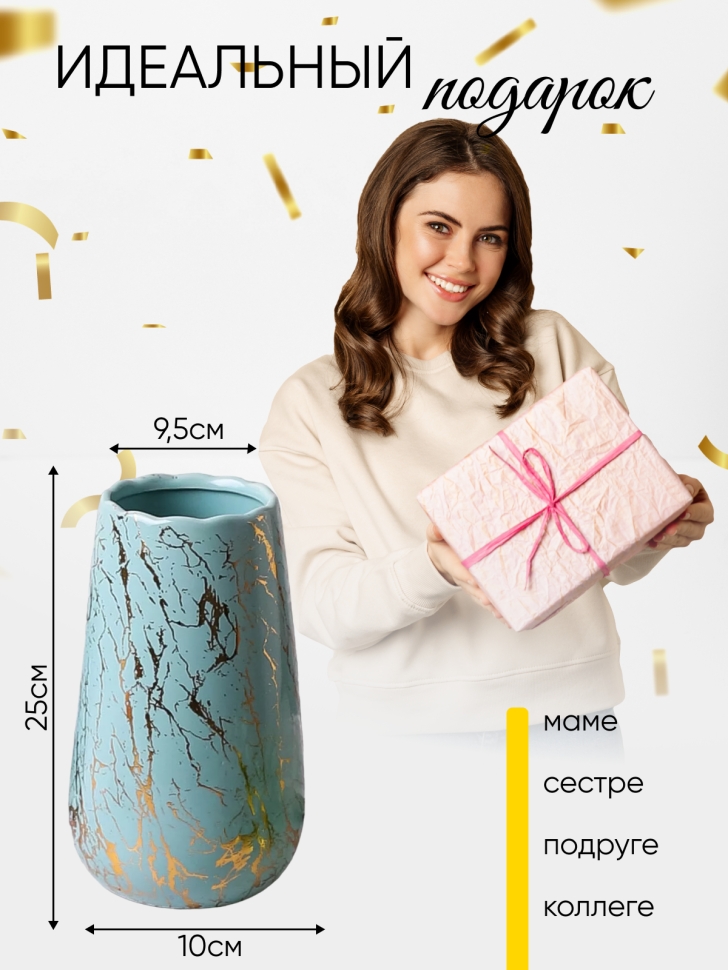 Ваза керамика 25х10см 18039 голубой с золотом