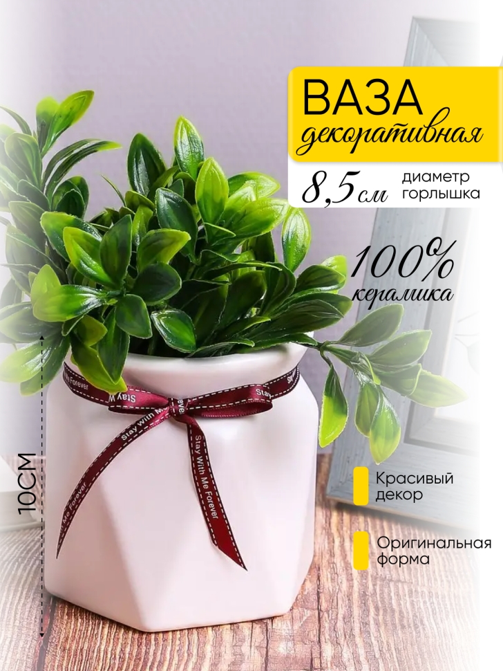 Ваза керамика 9,5см YS-28M белый Ваза керамика 9,5см YS-28M белый