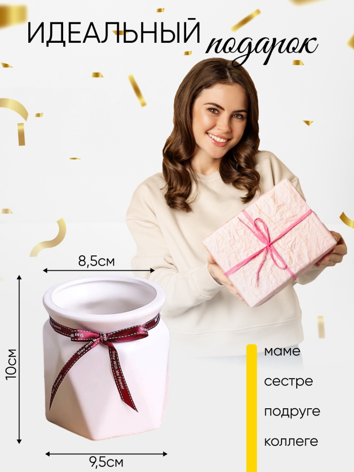 Ваза керамика 9,5см YS-28M белый Ваза керамика 9,5см YS-28M белый