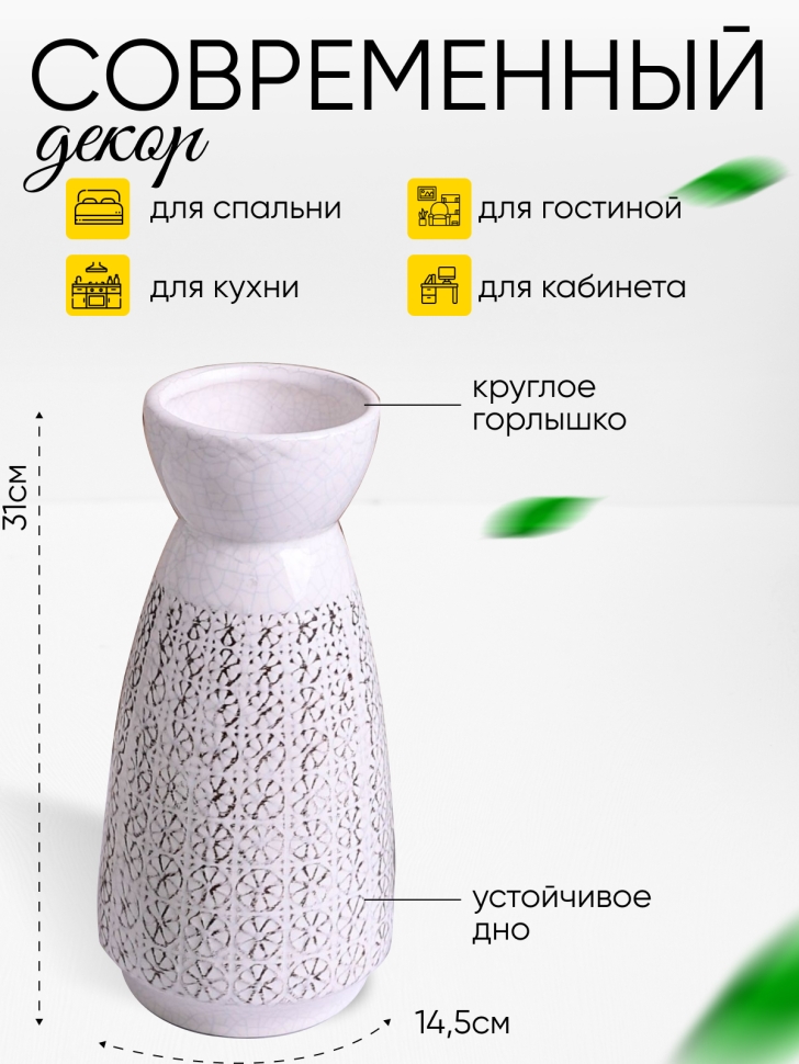 Ваза керамика 31х14,5х14,5см 20W088-1 белый Ваза керамика 31х14,5х14,5см 20W088-1 белый