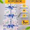 Коробка прямоугольник набор из 3шт 28,5х21,5х12,8см NC05-20 Коробка прямоугольник набор из 3шт 28,5х21,5х12,8см NC05-20